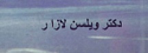 amade shaveed